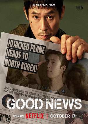 دانلود فيلم Good News 2025 | خبر خوب
