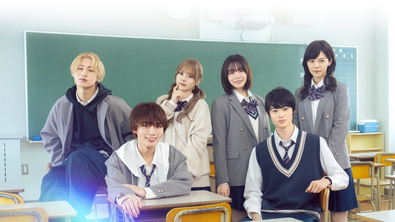 دانلود فيلم Koi wo Shiranai Bokutachi wa 2024 | ما عشق را نمی‌شناسیم