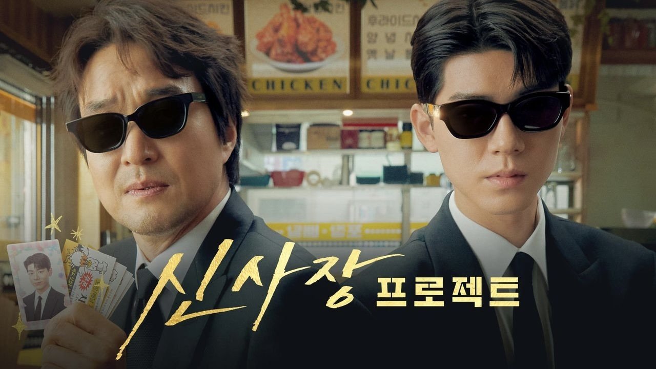 دانلود سريال Shin’s Project 2025 | پروژه شین