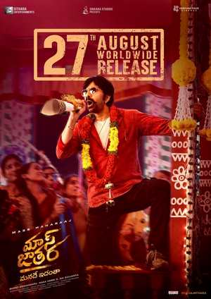 دانلود فيلم Mass Jathara 2025 | نمایشگاه انبوه