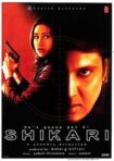 دانلود فيلم Shikari 2000 | شکارچی