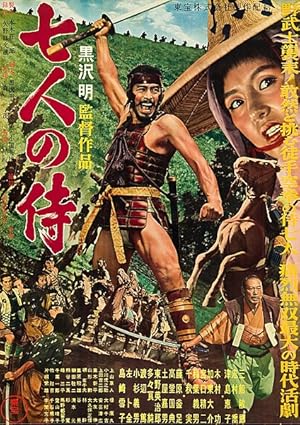 دانلود فيلم Seven Samurai 1954 | هفت سامورایی