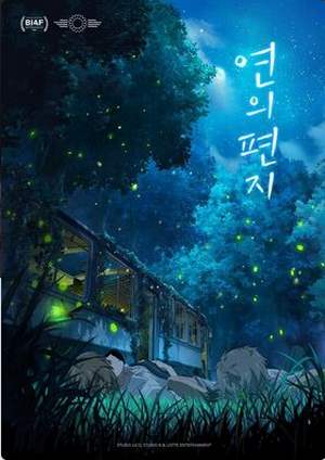 دانلود فيلم Your Letter 2025 | نامه شما