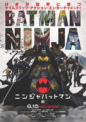 دانلود فيلم Batman Ninja 2018 | بتمن نینجا