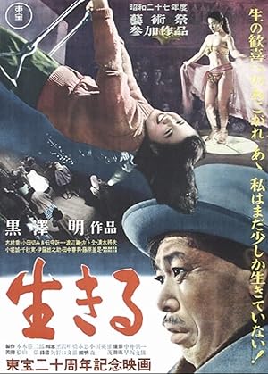 دانلود فيلم Ikiru 1952 | زنده