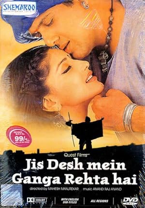 دانلود فيلم Jis Desh Mein Ganga Rehta Hain 2025 | جیس دش من گانگا رهتا هاین