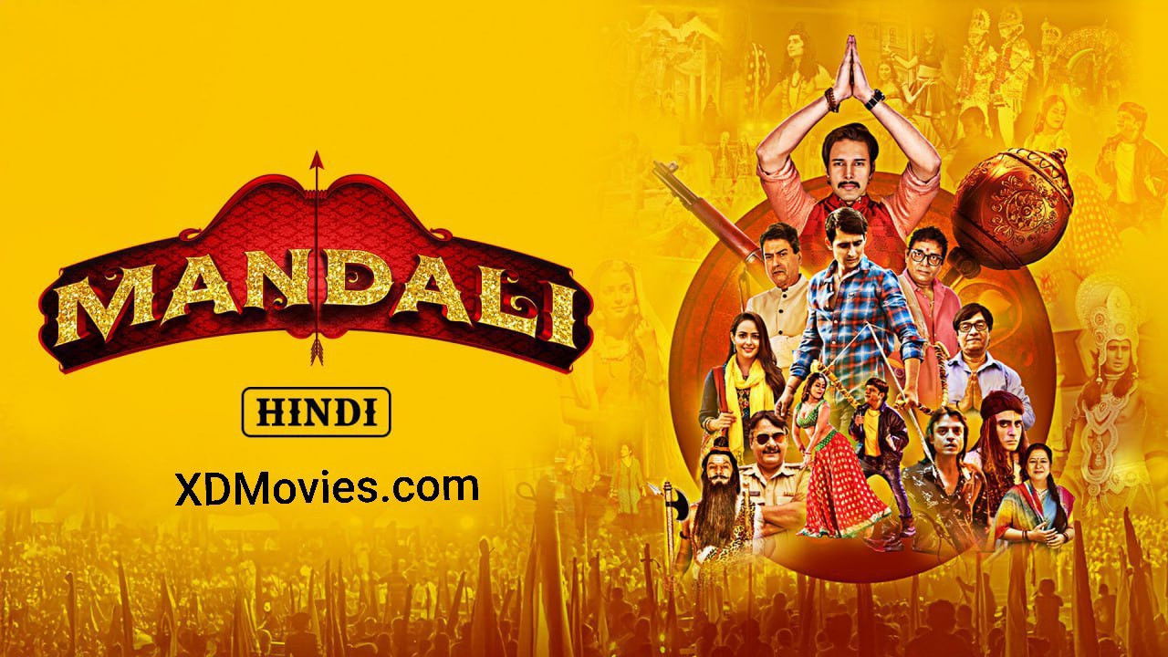 دانلود فيلم Mandali 2023 | مندلی