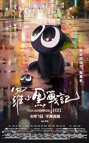 دانلود فيلم The Legend of Hei 2019 | افسانه هی
