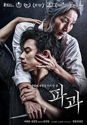 دانلود فيلم The Old Woman with the Knife 2025 | پیرزن با چاقو