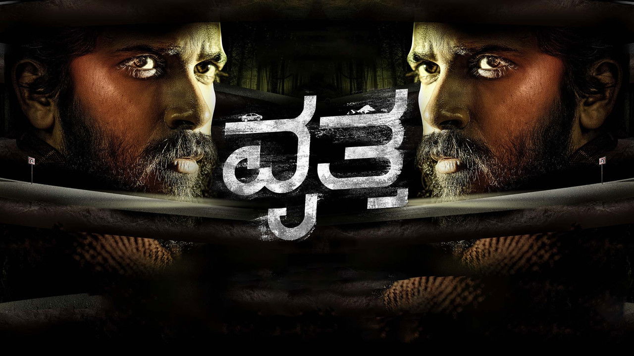 دانلود فيلم Vritta 2025 | وریتا