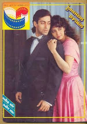 دانلود فيلم Chaand Kaa Tukdaa 1994 | یه تیکه ماه