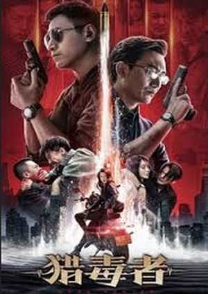 دانلود فيلم Drug Hunter 2022 | شکارچی مواد