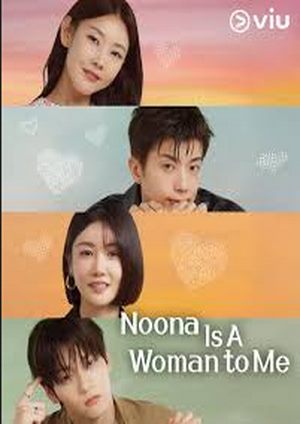 دانلود سريال Noona You Are a Woman to Me 2025 | نونا به چشم همسرم میبینمت