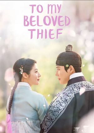 دانلود سريال To My Beloved Thief 2026 | برای دزد عزیزم