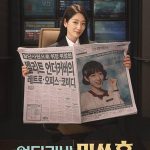 دانلود سريال Undercover Miss Hong 2026 | خانم هونگ نفوذی