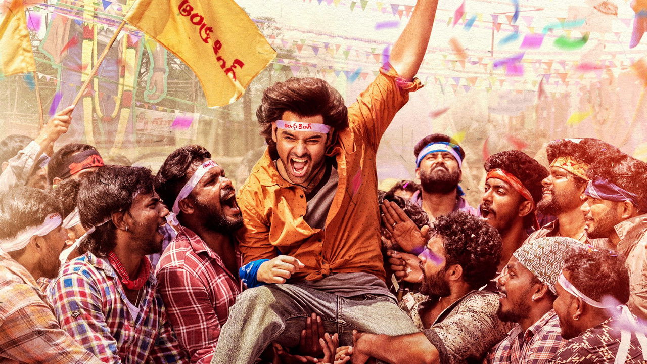 دانلود فيلم Andhra King Taluka 2025 | پادشاه اندرا : تالوکا