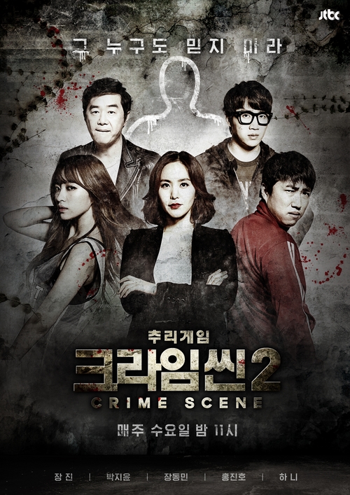 دانلود سريال Crime Scene 2014 | بازگشت به صحنه جرم