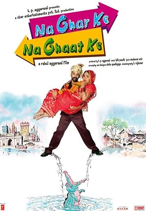 دانلود فيلم Na Ghar Ke Na Ghaat Ke 2010 | نه مال خونست ، نه مال بیرون