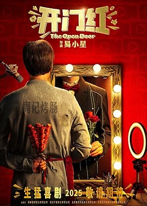 دانلود فيلم The Open Door 2025 | در باز