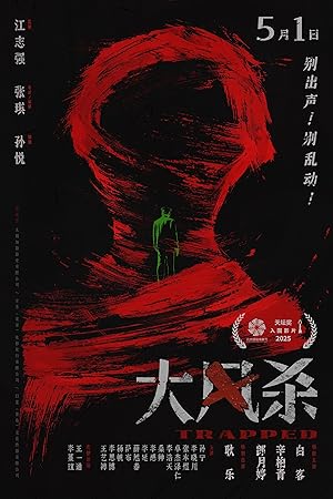 دانلود فيلم Trapped 2025 | به دام افتاده