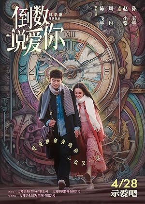 دانلود فيلم Yesterday Once More 2023 | دیروز یک بار دیگر