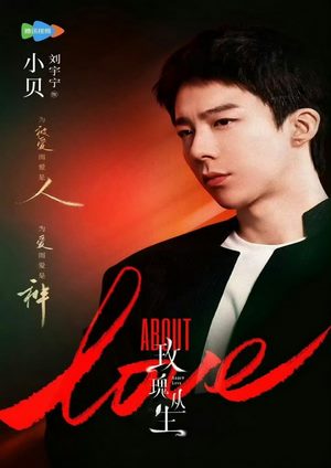 دانلود سريال About Love 2026 | پیرامون عشق