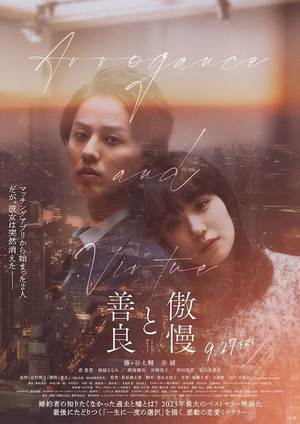 دانلود فيلم Arrogance and Virtue 2024 | تکبر و فضیلت