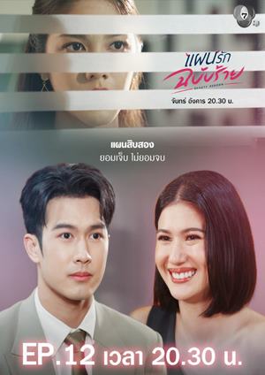 دانلود سريال Beauty Reborn 2025 | تولد دوباره زیبایی