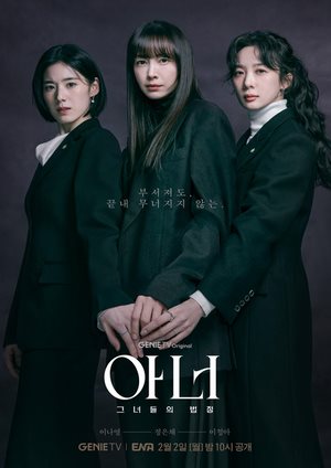 دانلود سریال Honour 2026 | افتخار