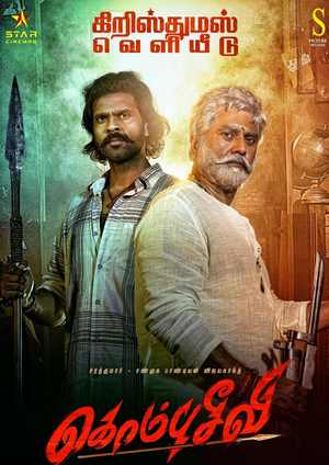 دانلود فيلم Kombuseevi 2025 | نوک شاخ