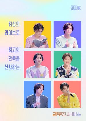 دانلود سريال Leemujin Service 2022 | خدمات لی مو جین