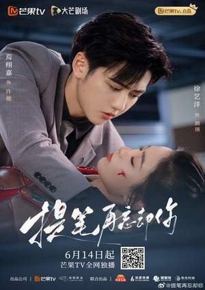 دانلود سريال Rewrite My Fate 2025 | بازنویسی تقدیرم