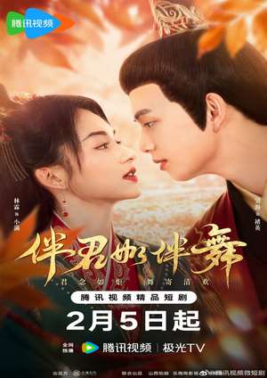 دانلود سريال Shall We Dance 2026 | برقصیم