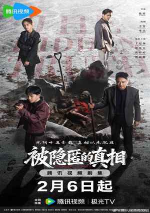 دانلود سريال The Hidden Truth 2026 | حقیقت پنهان