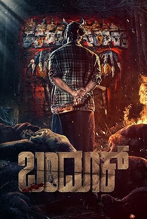 دانلود فيلم Bandook 2025 | اسلحه