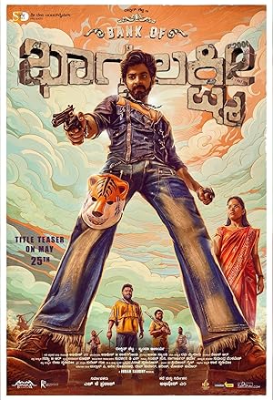 دانلود فيلم Bank of Bhagyalakshmi 2025 | بانک باگیالاکشمی