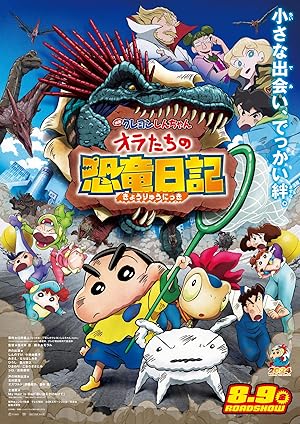 دانلود فيلم Crayon Shin-chan: Our Dinosaur Diary 2024 | کریون شین چان: خاطرات دایناسور اورا