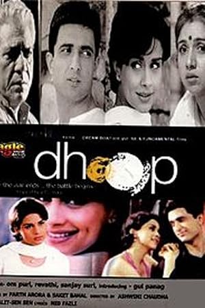 دانلود فيلم Dhoop 2003 | تمام