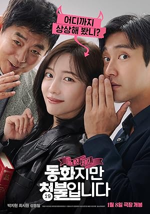 دانلود فيلم Forbidden Fairytale 2025 | افسانه ممنوعه