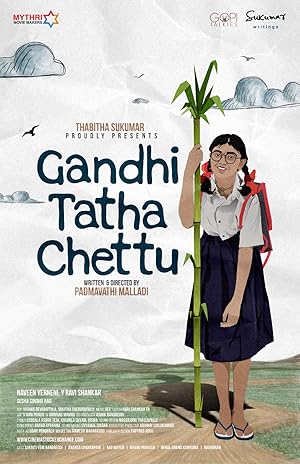 دانلود فيلم Gandhi Tatha Chettu 2025 | فیلم گاندی
