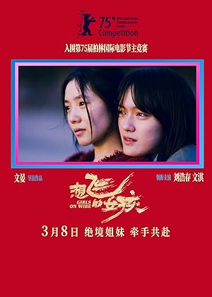 دانلود فيلم Girls on Wire 2025 | دختری در آرزوی پرواز