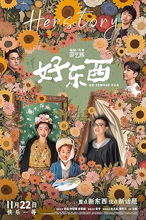 دانلود فيلم Her Story 2024 | داستان او