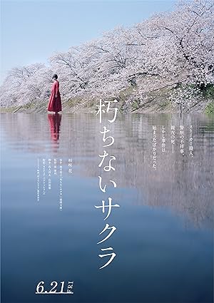 دانلود فيلم Kuchinai sakura 2024 | شکوفه گیلاس دهان