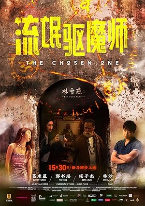 دانلود فيلم Liu mang qu mo shi 2024 | حالت منطقه کور IU