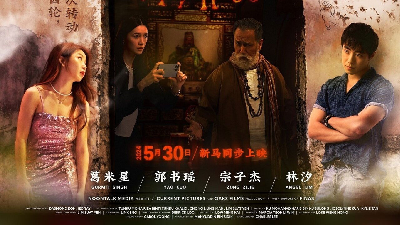 دانلود فيلم Liu mang qu mo shi 2024 | حالت منطقه کور IU