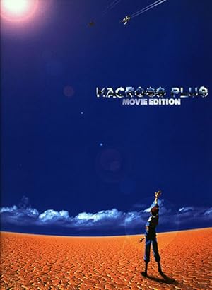 دانلود فيلم Macross Plus Movie Edition 1995 | نسخه سینمایی مکراس پلاس