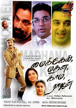 دانلود فيلم Michael Madana Kama Rajan 1990 | مایکل مادانا کاما راجان