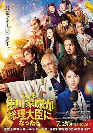 دانلود فيلم Moshimo Tokugawa Ieyasu Ga Souridaijin Ni Nattara 2024 | اگر توکوگاوا ایه یاسو نخست وزیر می شد