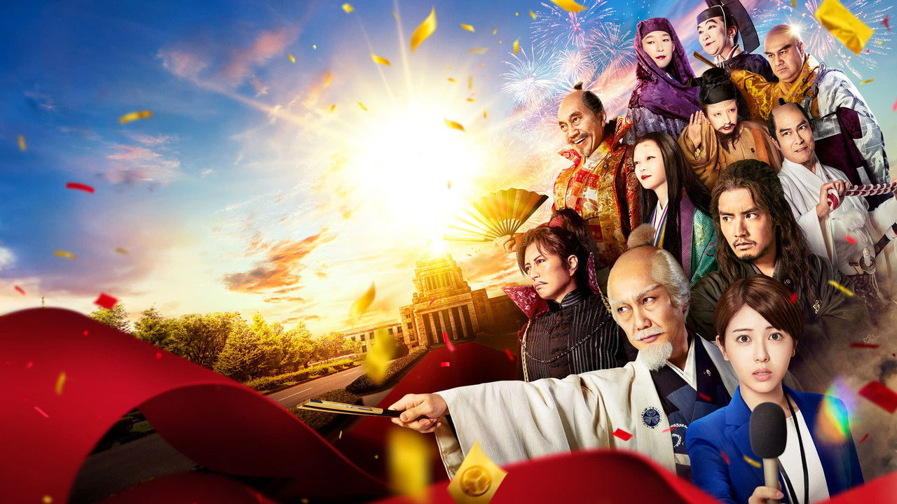 دانلود فيلم Moshimo Tokugawa Ieyasu Ga Souridaijin Ni Nattara 2024 | اگر توکوگاوا ایه یاسو نخست وزیر می شد