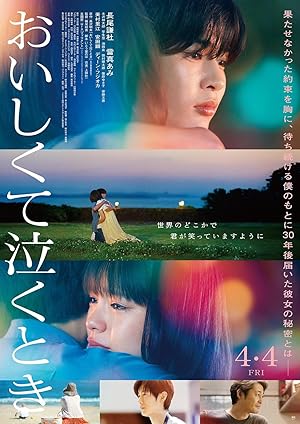 دانلود فيلم Oishikute Nakutoki 2025 | طعم و اشک